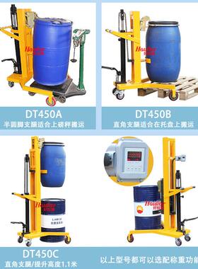 特惠450KG宽支腿脚踏式液压油桶车DTF450B计量式托盘油桶搬运车