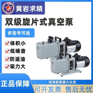 双级旋片式 4B实验室扩散泵 真空泵2XZ 1增压泵2XZ