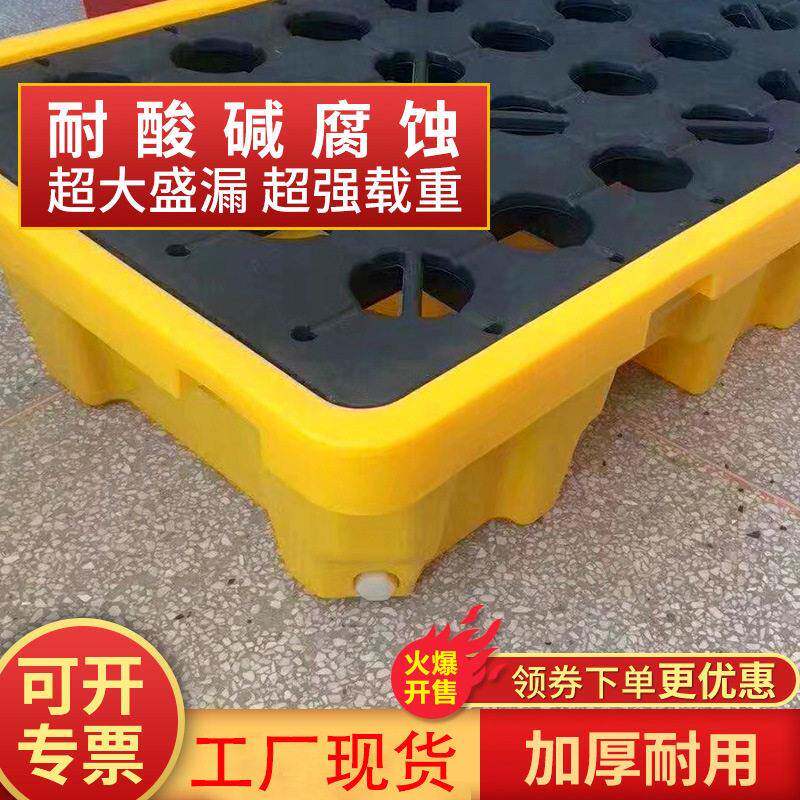 防渗漏塑料托盘油漆防漏接油盘涂料油桶叉车卡板化学品防泄漏加厚