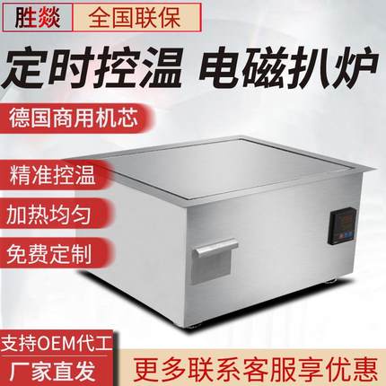 电磁扒炉商用日式铁板烧铁板商用电扒炉5kw电磁酒店餐厅台式扒炉