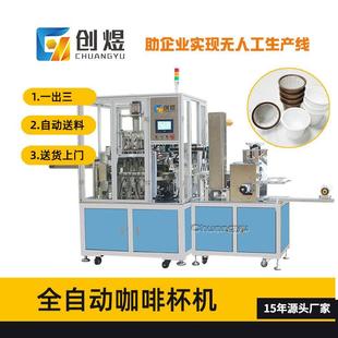 焊接机一体机全自动咖啡滤纸焊接机 咖啡杯过滤纸裁切