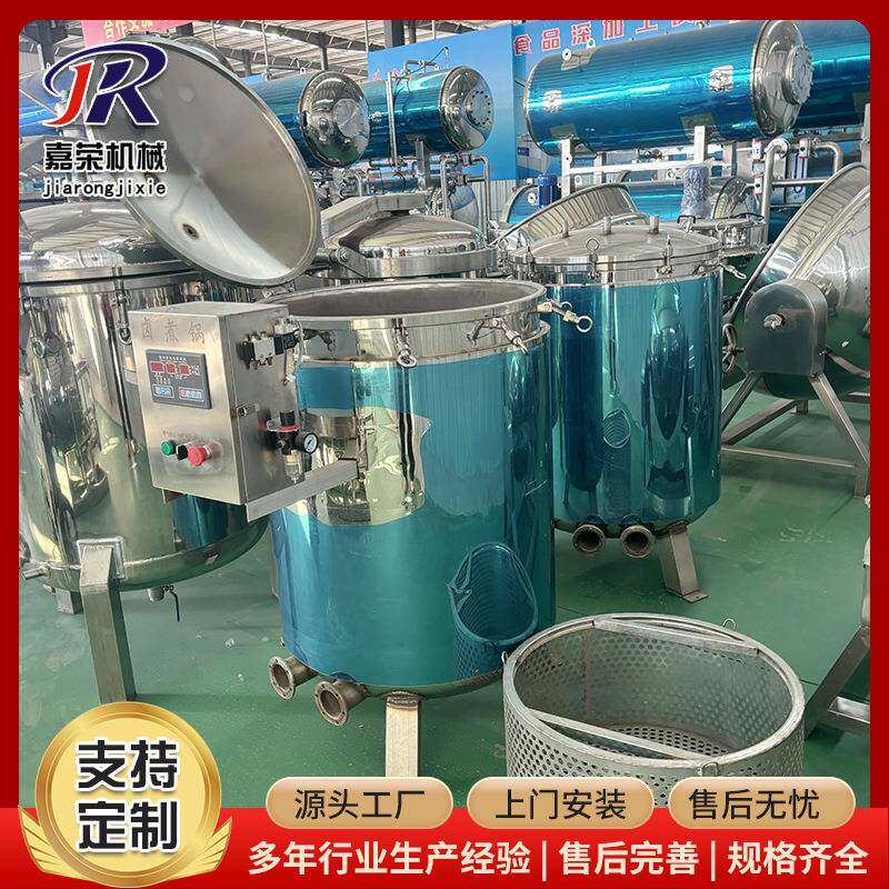 纳豆高压蒸煮锅猪骨牛骨熬煮浓缩熬煮锅五谷杂粮高压蒸煮设备