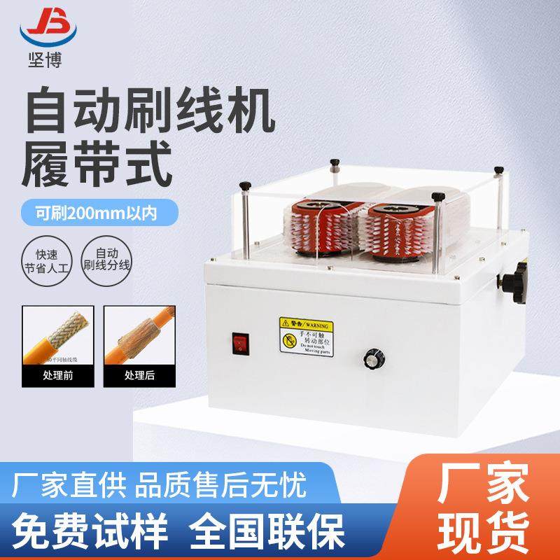 厂家直销编织网打散履带刷线高速精密机不伤线芯线径可调,机械设备,电子产品制造设备,淘宝优惠券,粉丝福利购,淘宝优惠卷