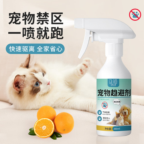 【让动物反感的味道】喷雾剂