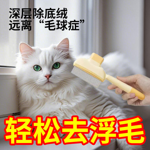 猫咪狗狗梳子开结去浮毛神器宠物自洁梳排梳长毛按摩打结除毛专用