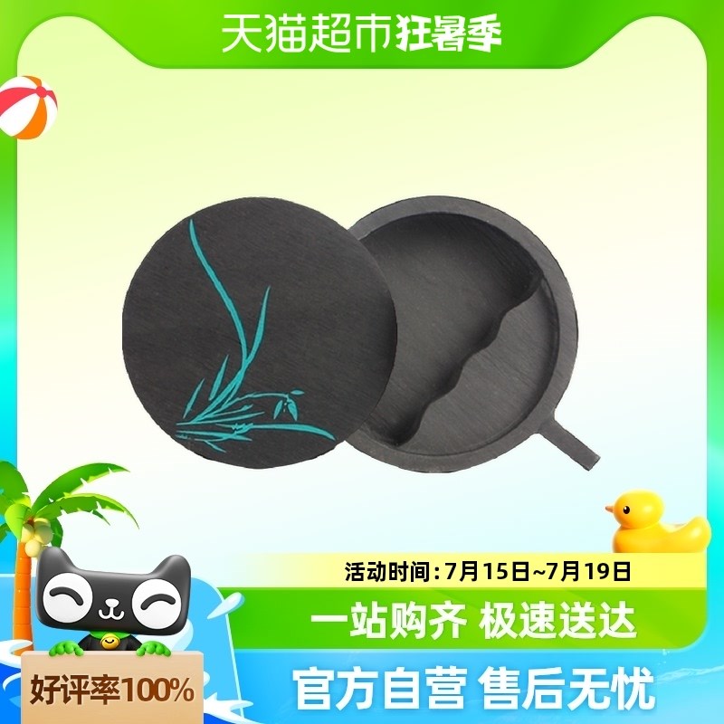 善琏湖笔水波纹歙砚砚台专用多功能笔墨纸砚原石墨碟墨盒文房四宝