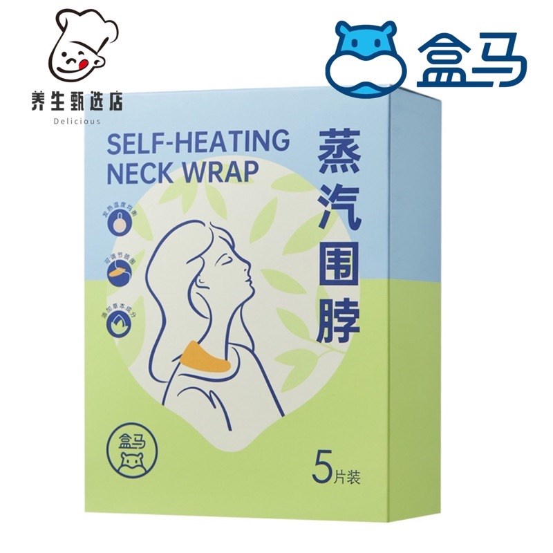 盒马蒸汽围脖5片发热温度均衡添加草本成分可调节颈围冬天保暖