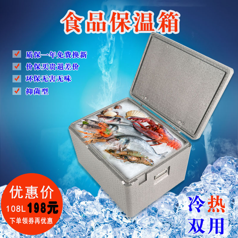 18升-170升EPP泡沫保温箱外卖送餐商用学校食堂配餐加厚超大车载