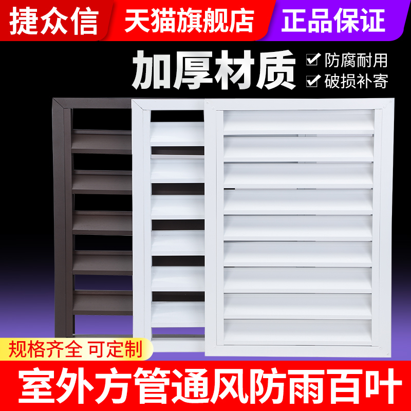 铝合金防雨百叶窗空调外机罩保护格栅外墙挡雨罩通散热导风口室外