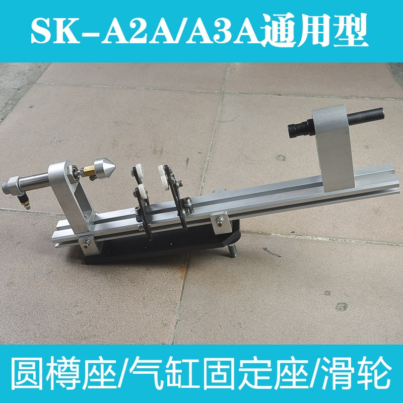 曲面丝印机工作台夹具座圆樽座3A圆瓶子滚印机配件气缸顶嘴固定座