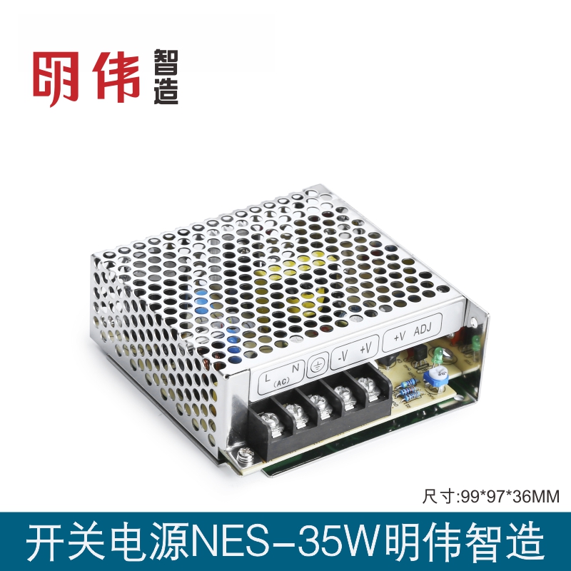 NES3512 12V3A平板式单组输出明伟工控直流开关电源监控摄像头