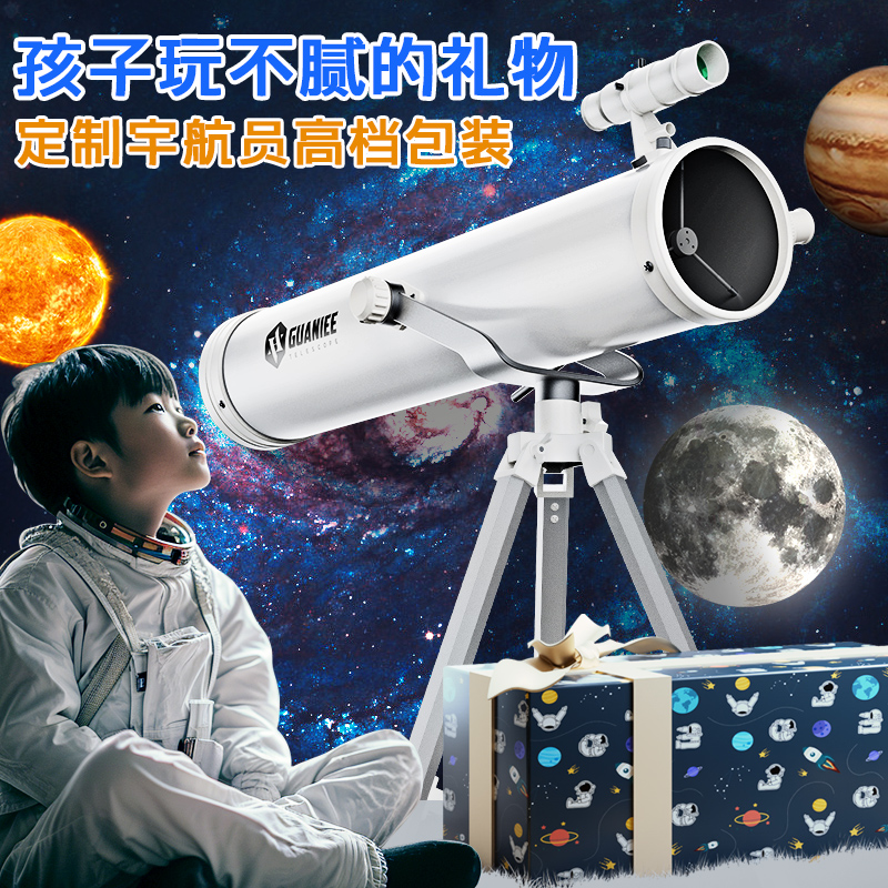 天文望远镜专业级高倍高清2000倍入门级儿童男孩万自动寻星专业版