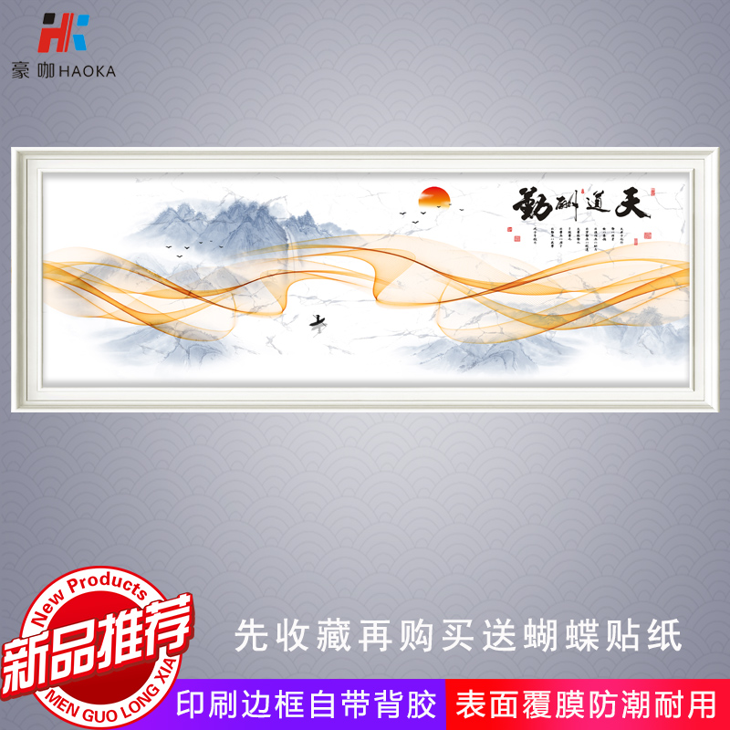 卧室装饰画床头画新中式主卧墙画自粘贴画客厅装饰画沙发背景墙画