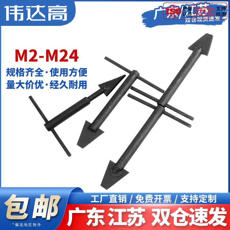 伟达高牙套拆卸工具钢丝螺套牙套安装取套器取出螺套卸套器M2-M24