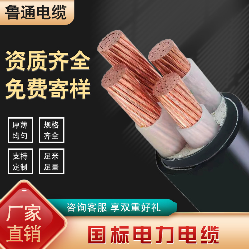 国标铜芯电缆线YJV3 4 5芯50 70 95 120 150O 185 240平方三相四