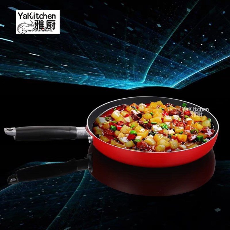 特富龙包邮易厨乐不粘锅平底不粘锅煎饼锅煎蛋锅18cm-V32CM多规格