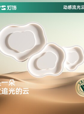 VVS云朵吸顶灯2025新款全光谱智能客厅灯奶油风灯具全屋套餐组合