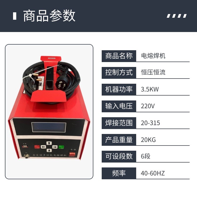 PE管电熔焊机对焊机管道自动焊z接机燃气水电工程钢丝网骨架焊管