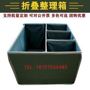 定制定做收纳箱带隔断隔层整理箱整理盒内务盒牛津布个人收纳盒