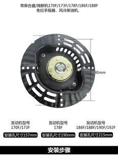 风冷柴油a微耕机手摇免拉启动器170F178F186F188F192F发电机免摇