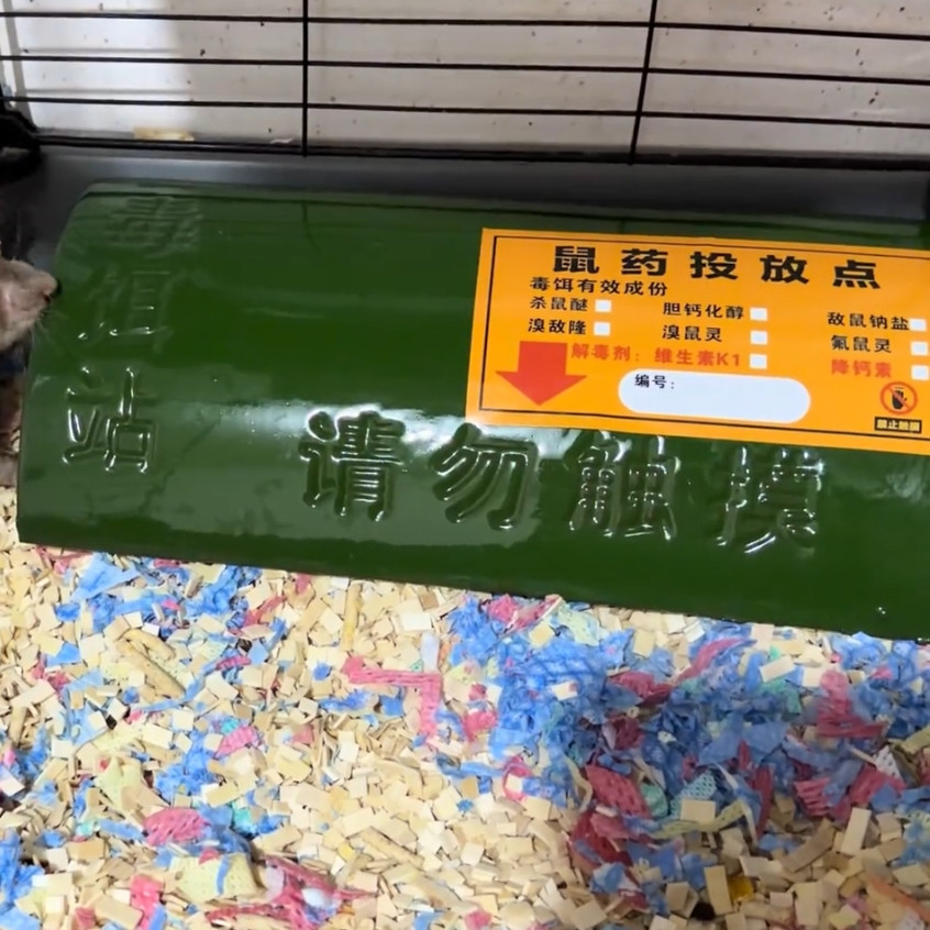 老鼠屋捕鼠灭饵盒新款2026警示贴便携陶瓷毒饵站诱鼠站鼠饵盒