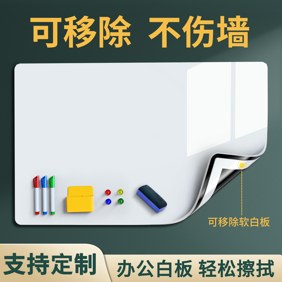 磁性笔盒笔袋黑板绿板书写板白板笔搭配笔筒磁性吸附文具用品收纳