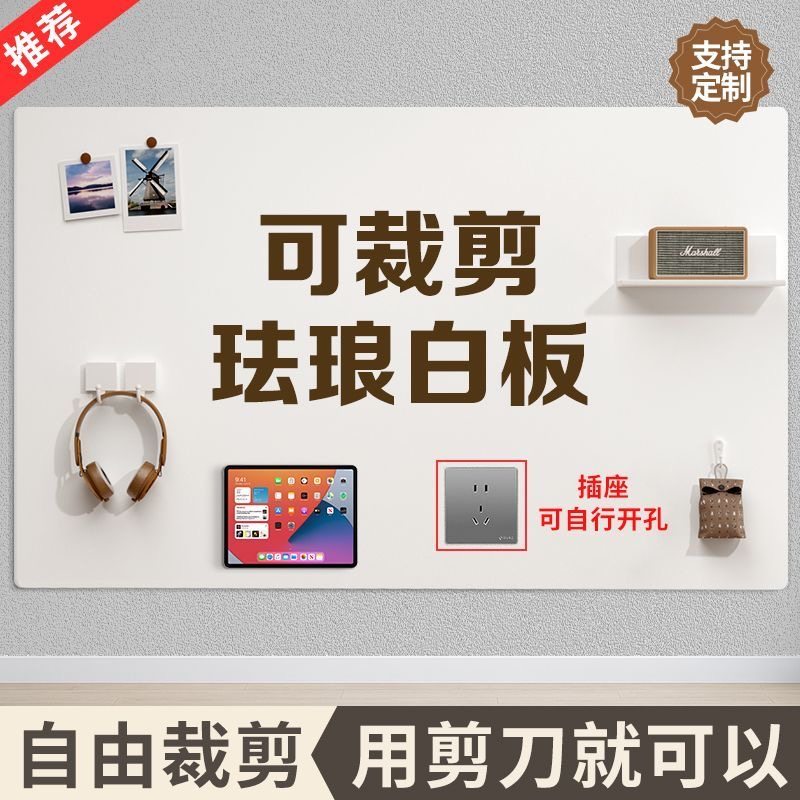 德国品质磁吸珐琅白板墙贴厨房收纳珐琅版冰箱贴哑光磁吸展示板磁力置