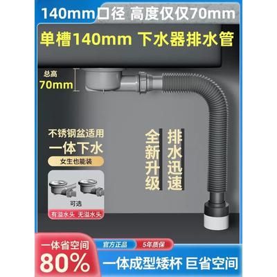 新款厨房洗菜盆下水管配件单槽140mm排水管下水器洗碗槽池大口径
