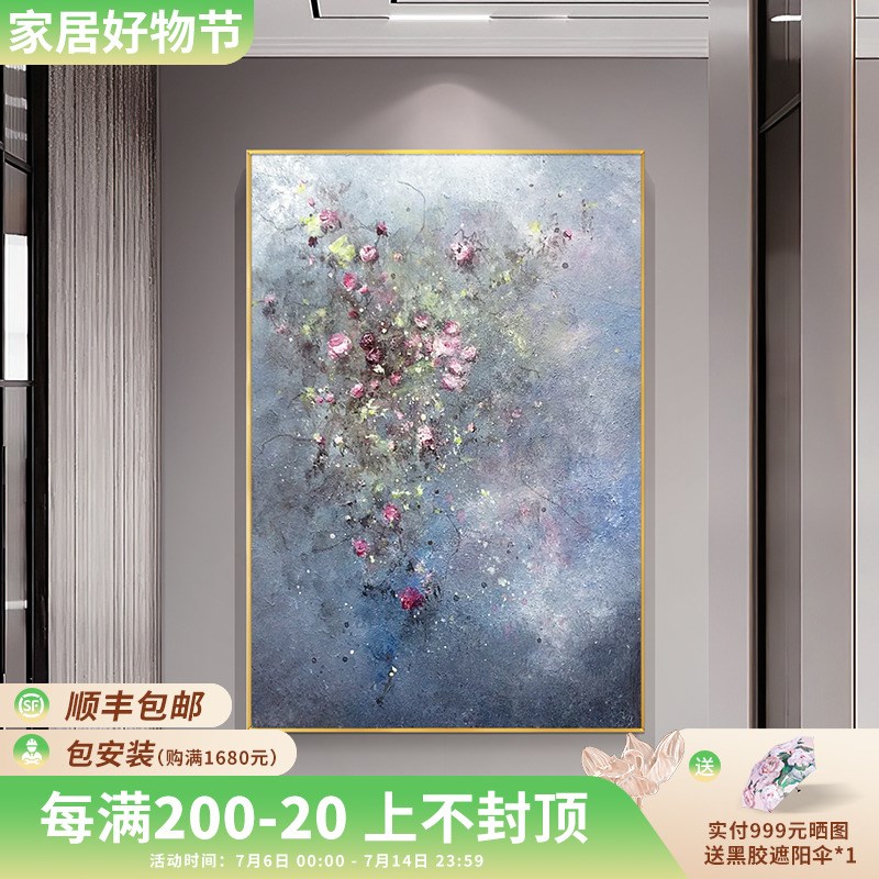 大幅入户玄关装饰画抽象肌理画花卉手绘油画餐厅客厅背景墙挂画图片