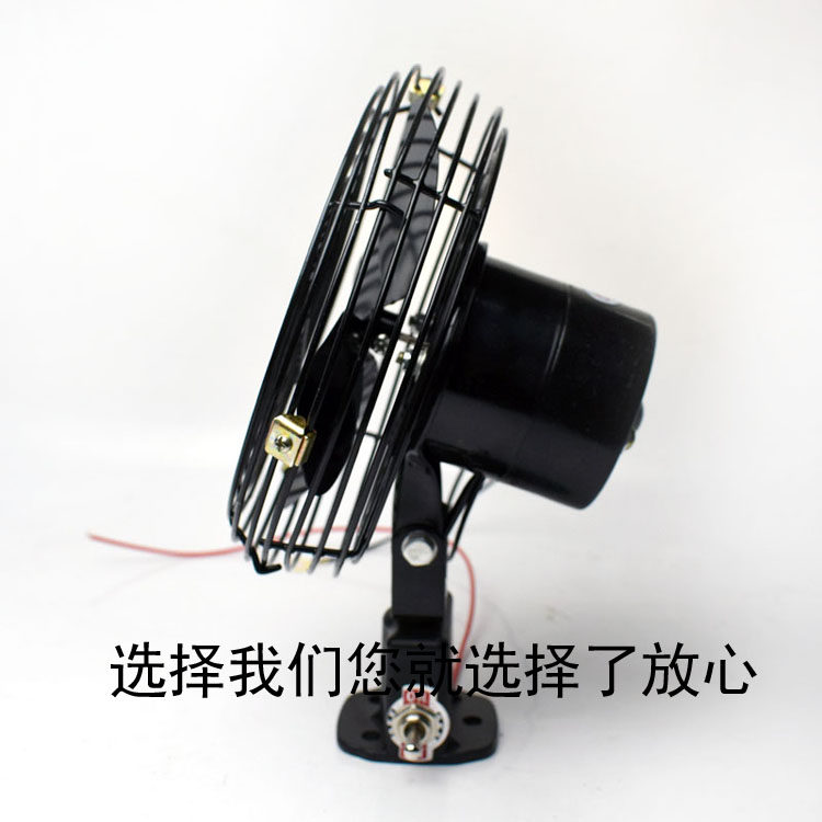 工程车电风扇车载6寸8寸12v24V挖机装载机全金属小电扇调速车电扇