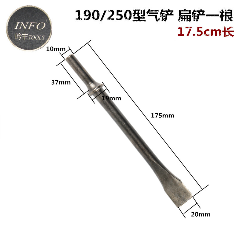 C4C6气铲铲头配件CZ-2/190/250铲刀弹簧尖凿扁铲锤头气动风镐钎