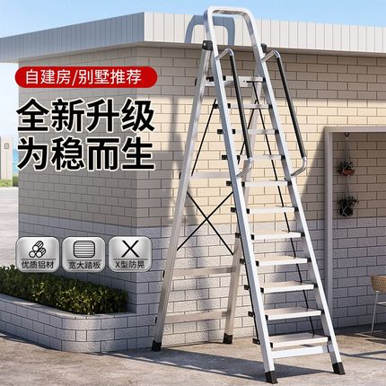 梯子家用折叠多功能铝合金人字梯加厚加粗安全伸缩便携阁楼梯12步