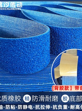 蓝色糙面带防滑包辊带耐磨橡胶皮传动滚筒胶卷布机包胶刺皮罗拉皮
