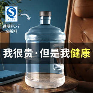储水矿泉饮水机桶空桶5l手提小型净水pc饮用 家用透明纯净水桶桶装