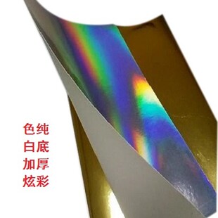 金银卡纸白底镭射彩色闪金摄影背景反光板亚银8开双面手工卡片a3