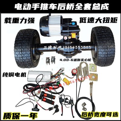 电动三轮车后桥总成改装低速后桥手推车平板车配件总成电机配套