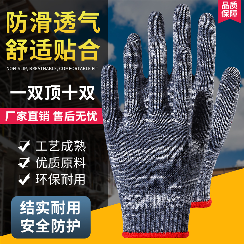 手套男工地干活修车纯棉线防滑加厚棉纱劳动工人手套劳保耐磨工作