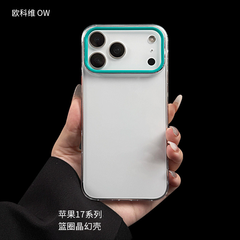 欧科维【裸感顶配】适用iPhone17promax手机壳晶幻透明壳苹果17pro抗指纹简约全包边超薄苹果17air手机保护壳