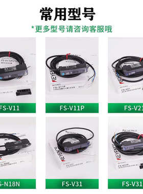 基恩士光纤放大器传感器FS-N18N FS-V11 N11N V21R V31 N41N P R