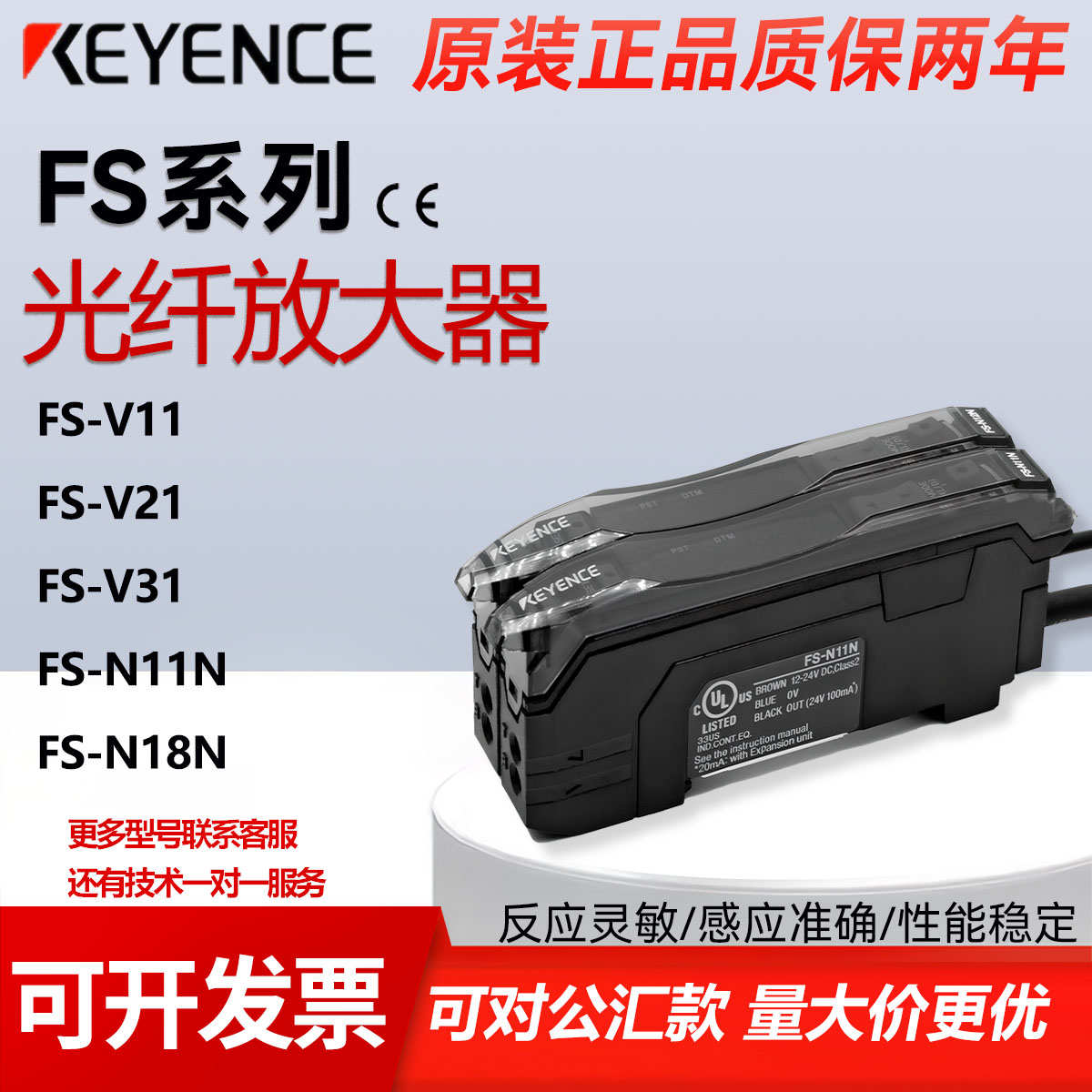 基恩士光纤放大器传感器FSN18N FSV11 N11N V21R V31 N41N P R
