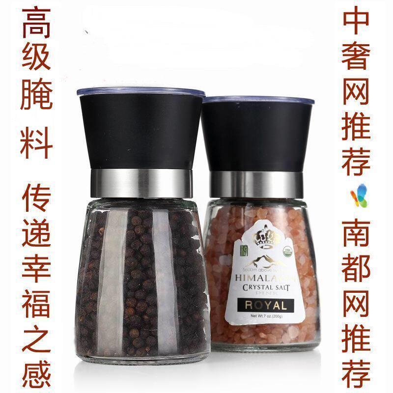 新疆包邮牛排玫瑰粉红岩盐海盐现磨原粒黑胡椒牛排调料低脂健身