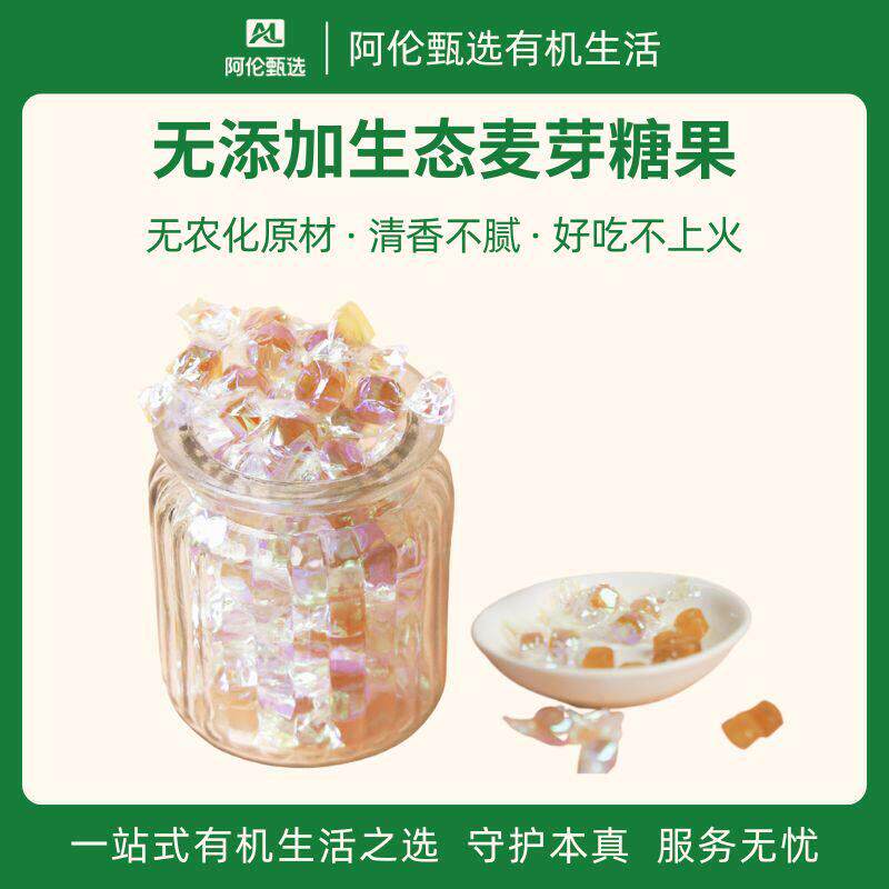 谦益【无添加生态麦芽糖果】独立袋包装儿童糖果健康零食原味