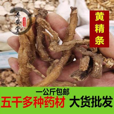小黄精条中药材黄精个 黄精条农家自产黄精个子一公斤包邮