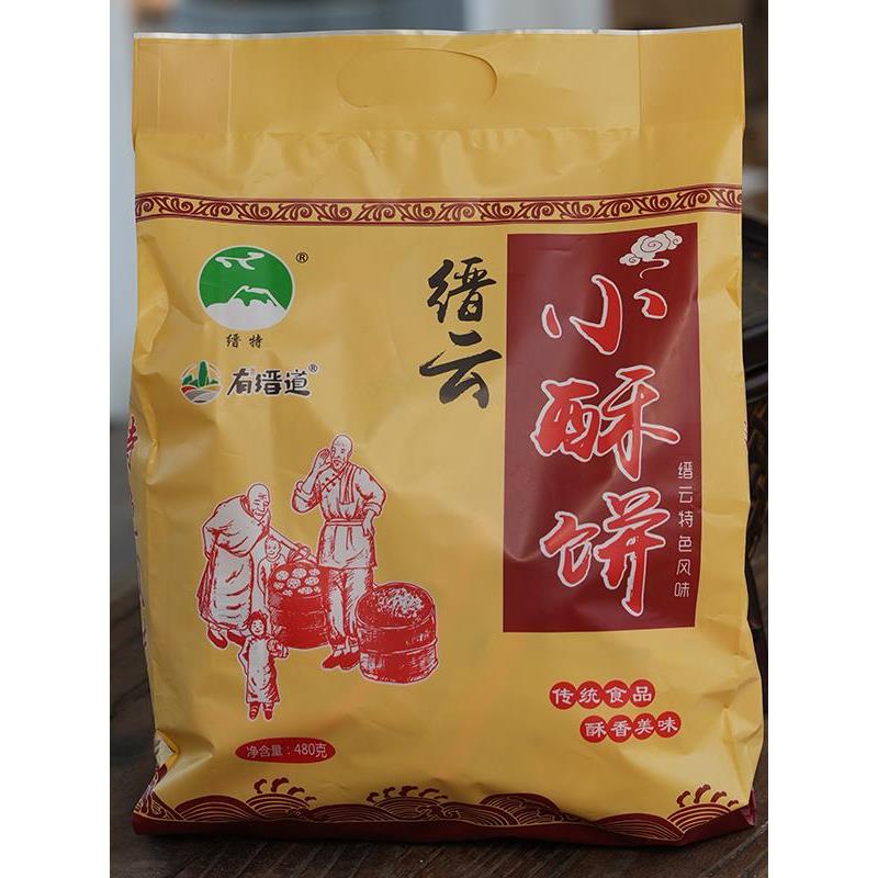 新疆包邮缙云小酥饼五香味酥饼薄酥饼传统小吃浙江特产零食点心辣