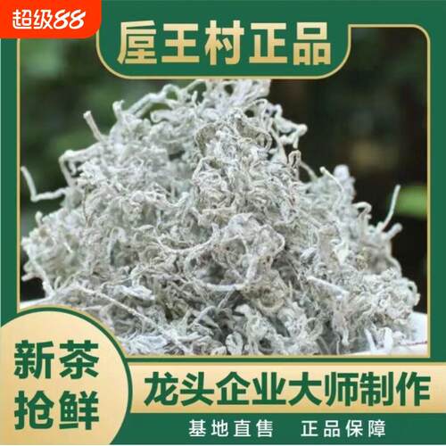 张家界莓茶源头厂家真龙须芽尖莓茶嫩芽莓茶梅茶代用茶