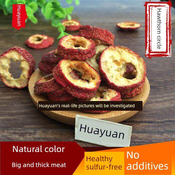 华佗苑 山楂圈无核山楂干泡茶片精选山楂圈山里红去籽500g酸梅汤