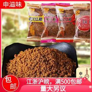 姜茶红枣枸杞姜汁红糖申滋味饮品 女人红糖小包装 5斤
