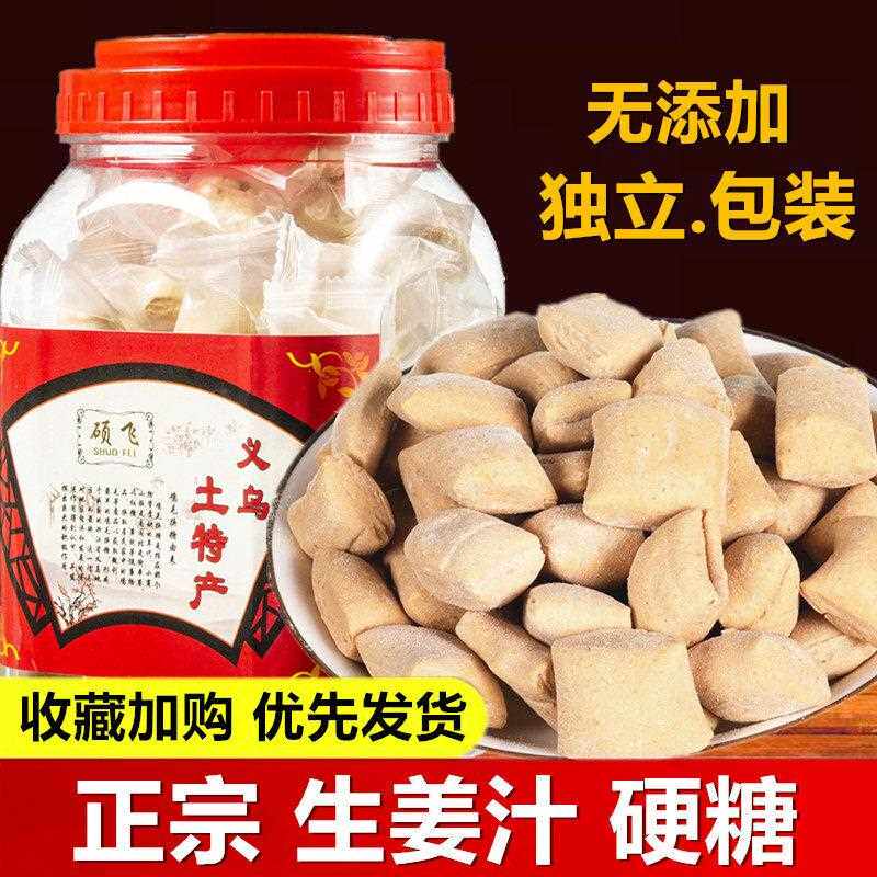 老姜味姜汁生姜麦芽糖硬糖老式传统手工金华义乌特产姜糖糖果