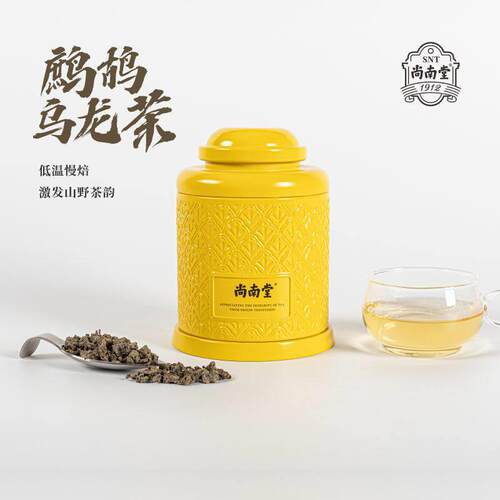 新疆包邮尚南堂鹧鸪茶鹧鸪乌龙茶海南特产茶叶伴手礼 迷你小黄罐