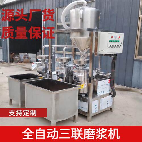 商用磨浆机 大产量加工黄豆磨浆生产线 三联磨源头厂家豆制品设备